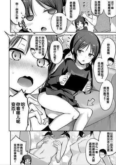 Iyagaru Imoto wo Oshitaoshite Iroiro to H na Koto wo Shitai!