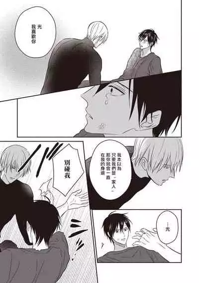 [Tsuyuhisa Fumi] UNDEAD | 活死人 Ch. 1-3 [Chinese] [冒险者公会] [Digital]