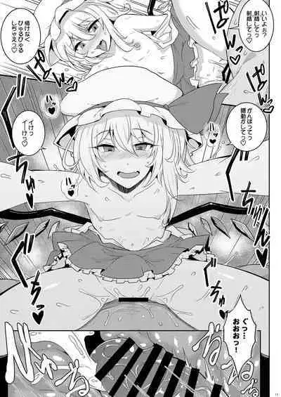 [MegaSoundOrchestra (Sanwaribiki)] MSGKWR2-FL- (Touhou Project) [Digital]