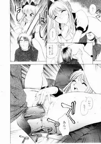 [Hayakawa Mamoru] Hazukashi Yorin-Chan - Ashamed Yorin-Chan.