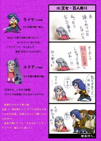 [Yaki Lemon] Ryvus no Marumaru (Superdimension SF Legend Rall) [Digital]