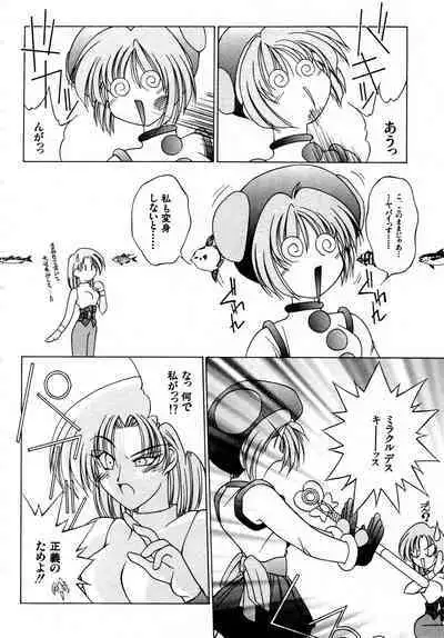 Gouketsuji Ichizoku 2: Chotto dake Saikyou Densetsu Anthology Comic