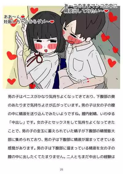 Sex Education for Adolescents Very Pleasant Pregnancy Sex Story