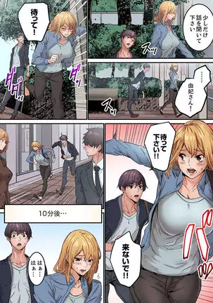 "Watashi datte… Koi to SEX ga Shitai" 24-Sai, Hajimete no Aite wa… Imouto no SeFri ! ? 1