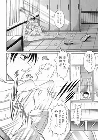 [Naaga] Fukujuu no Houkago