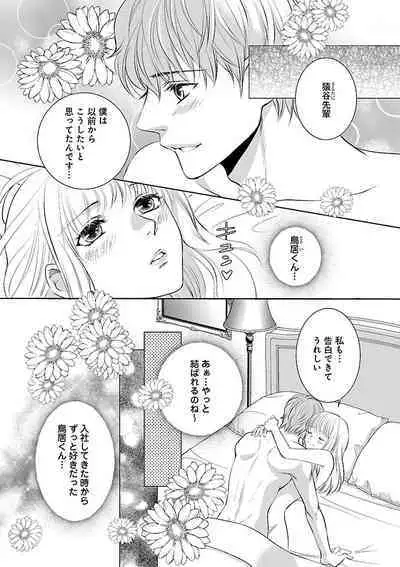 Renai LoveMax 2023-02