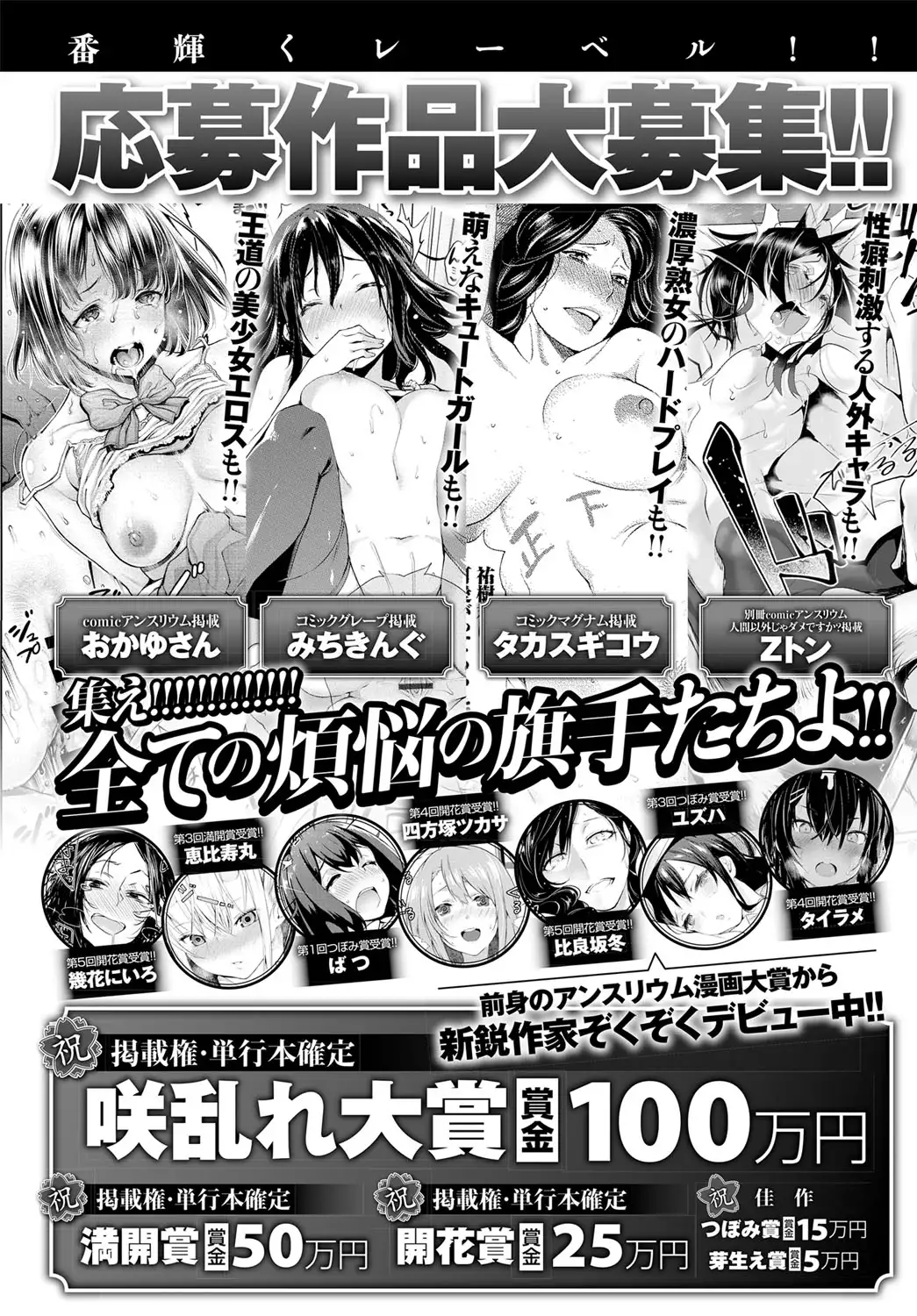 COMIC Anthurium 037 2016-05