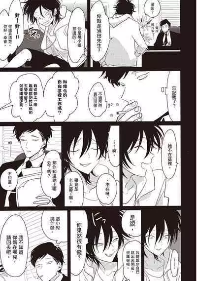 Yatamomo 2 | 八田百田 2