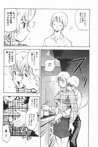 Jun-ai Kajitsu 2006-03