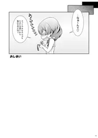 [Koudansha (Kouda Tomohiro)] Service x Service (Blend S) [Digital]