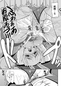 Comic Prism Vol.5 2012 SPRING