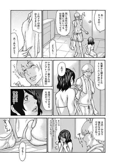 Okusama Wa M? ch.1-2