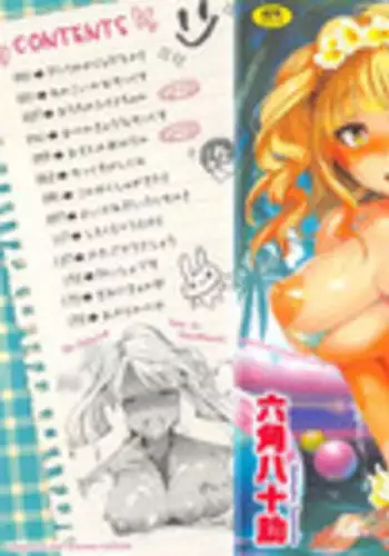 [Rokkaku Yasosuke] Sex no Shikumi!