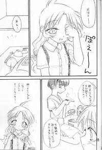 (C59) [Omiotsuke (Soumi Rei, Sanari)] Dame Dame! Hatsune! (Kizuato)