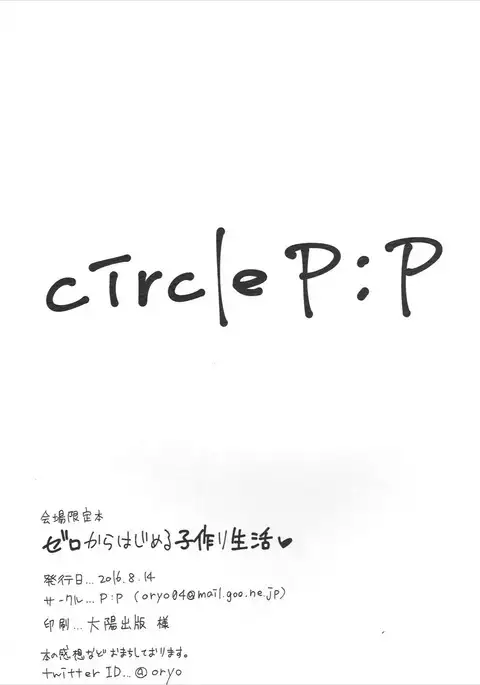 Zero kara Hajimeru Kozukuri Seikatsu♥