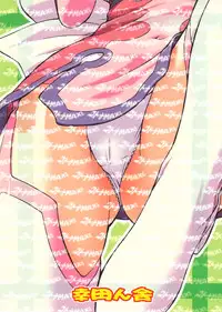 (C69) [Koudansha (Kouda Tomohiro)] Kotona MAX! (Zoids Genesis)