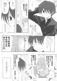 (C68) [INFINITY DRIVE (Kyougoku Shin)] Fantastic light (ToHeart 2)