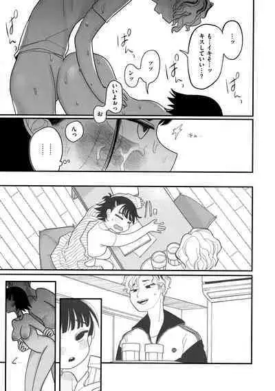 [Idaten Funisuke] Anata Dake no Mesu ni Naru