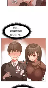 [Mx2J] Hahri's Lumpy Boardhouse Ch. 0~28【委員長個人漢化】（持續更新）