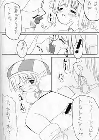 [29 Muffin] Fonyu Saibou 503 (Phantasy Star Online)