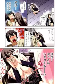 [Aoi Shou] Boku wo xxx suru Oneesama's Vol.02