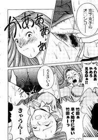 [Anthology] Taiiku no Ojikan (Various)