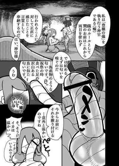 Shaseishin Min to SEMEN Bukkake Houjou no Gi