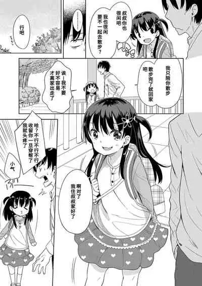 Hatsujou Girls | 发情 少女