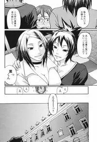 COMIC Momohime 2006-12 Vol. 74