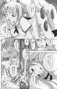 COMIC Penguin Club Sanzokuban 2007-10 Vol. 225