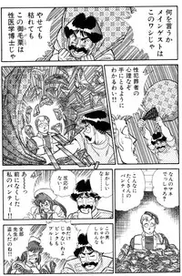 [Inui Haruka] Ogenki Clinic vol. 3 (incomplete)