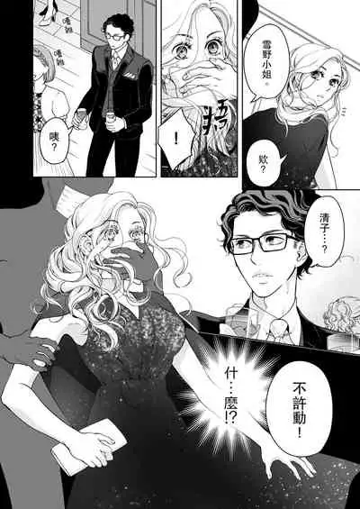 将妳的一切全部拥入怀中~交往0日、立刻结婚！？~ 01-24 Chinese [拾荒者汉化组]