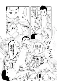 (Shota Scratch 21) [Tsujigiri Onsen (Various)] Ochikon