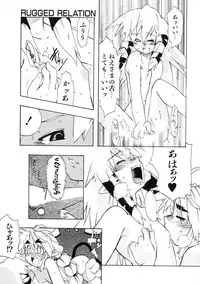 [Shiroo] Rugged Relation