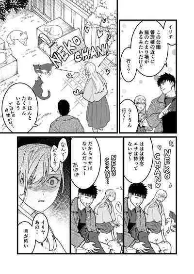 Kare no Jijou to Kanojo no Himitsu～sono ato no hanasi～