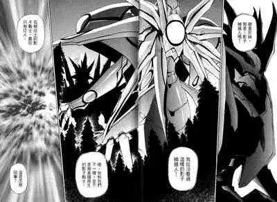 Yuukyuu Mokushiroku Eidoron Shadow volume 2