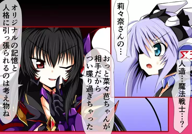 Mahousensi ingokuhen 3 vol.1