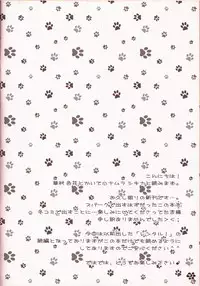 (C81) [Aigan Shounen (Hanamura Shikika)] Rental! Nyannyan (Vocaloid)