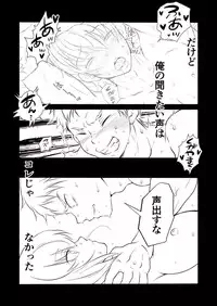 [Nekoe teki BL manga] Kazuma to Kugayama