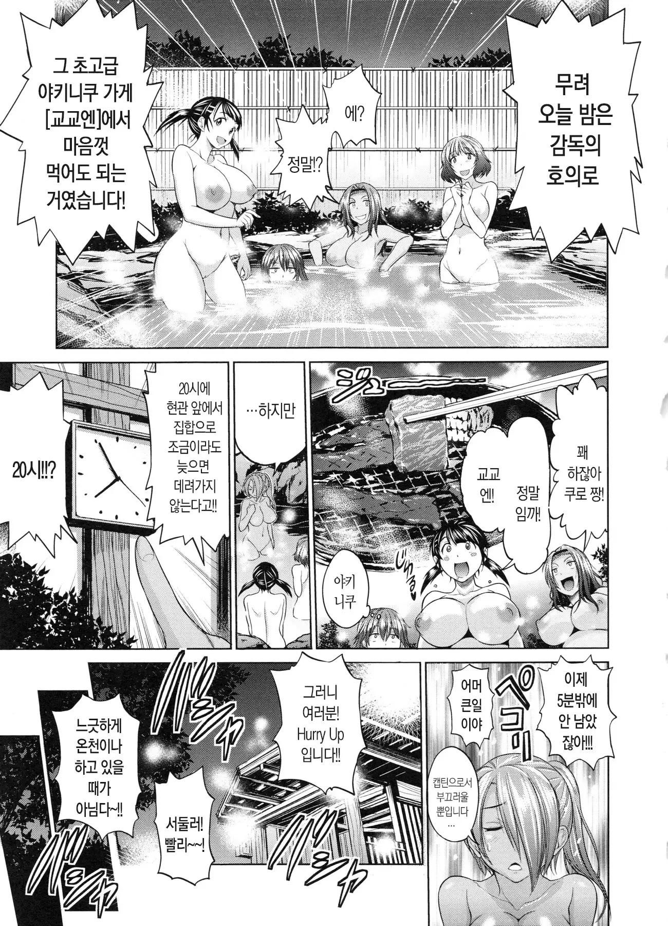 Joshi Luck! 2 Years Later ch.1~3