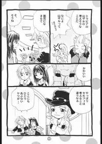 [Final Fantasy 8] MA MI MU ME MO (Rocket Kyoudai)