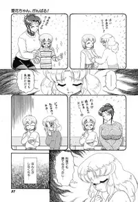 [Naniwa?] Ganbaranakyane