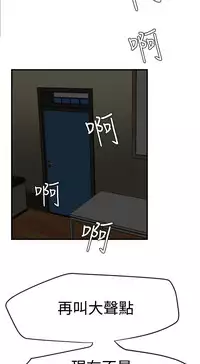 Desire King 欲求王 Ch.41~49 [Chinese]