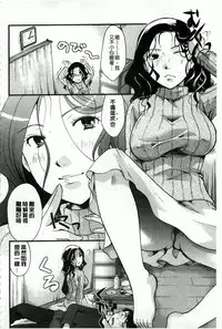 [Itou Ei] Hana no Saezuri [Chinese]