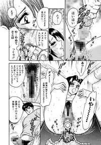 [Chikaishi Masashi] Shojo Zecchou [Digital]