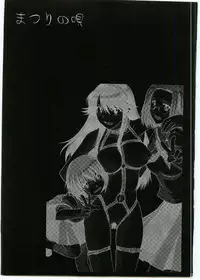 (C69) [Shuudan Bouryoku] Matsuri no Uta (Kamichu!)