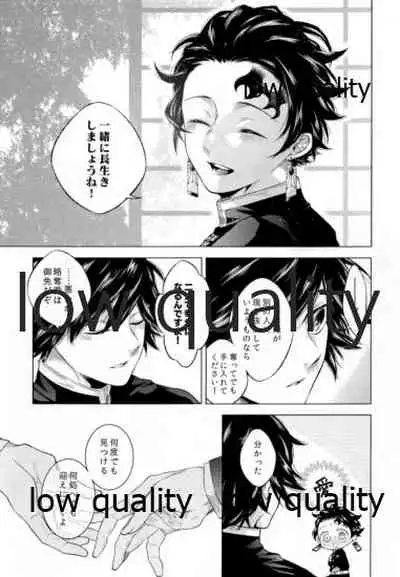 (Nichirin Gokukitan 2020 -Natsu Yoru-) [Hyousa (Koori)] Doppelgänger Syndrome (Kimetsu no Yaiba)