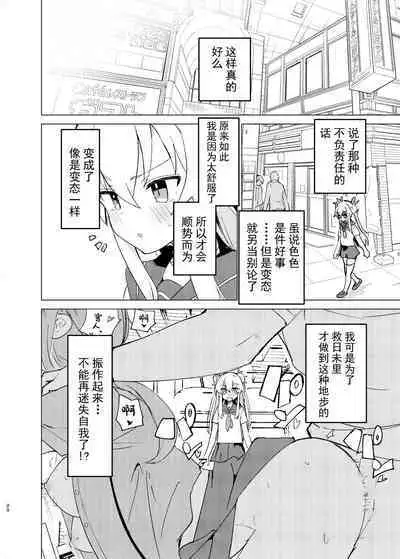 S.S.S.DI2 - smart saimin sex double intense 2