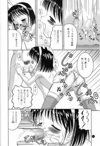 (C64) [Yanasegawabeya (KIYOSE, U-Tom)] LITTLE LOVERS 2