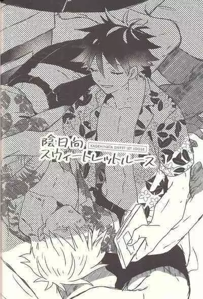 Kagehinata Sweet Let Loose